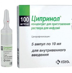 Ципринол, конц. д/р-ра д/инф. 10 мг/мл 10 мл №5 ампулы